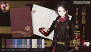 刀剣乱舞-ONLINE- 2019年 手帳