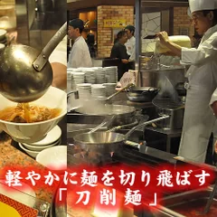 軽やかに切り飛ばす刀削麺