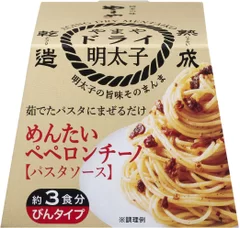 パスタソース パッケージ 1