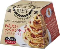 パスタソース パッケージ 2