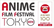 アニメフィルムフェスティバル東京2018 ロゴ