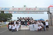 工学院大学ソーラーチーム、国内最長のソーラーカーレース「ワールド・グリーン・チャレンジ」で4度目の優勝！