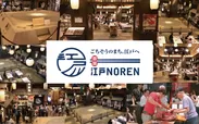 両国江戸NOREN(ビール祭りイメージ)