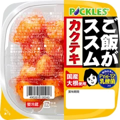 ご飯がススム　カクテキミニサイズ