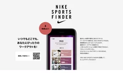 NIKE SPORTS FINDER