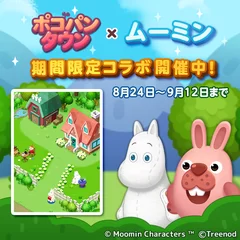 ポコパンタウン×ムーミン