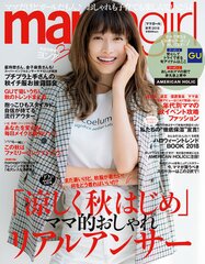 ママ 雑誌 2ch