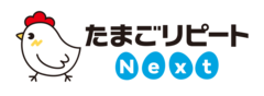 サブスクリプションシステムのテモナ「たまごリピートNext」断トツNo.1キャンペーン第六弾を発表！