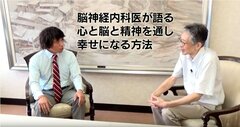 脳の専門家 深川和利医師と思想家 小楠健志氏の対談と深川医師が行った脳機能障害に関する講演の動画配信を開始 あわせて書籍を出版