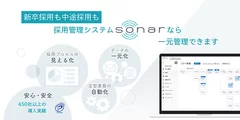 SONAR特長