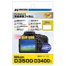Nikon D3500 / D3400専用 液晶保護フィルム MarkII