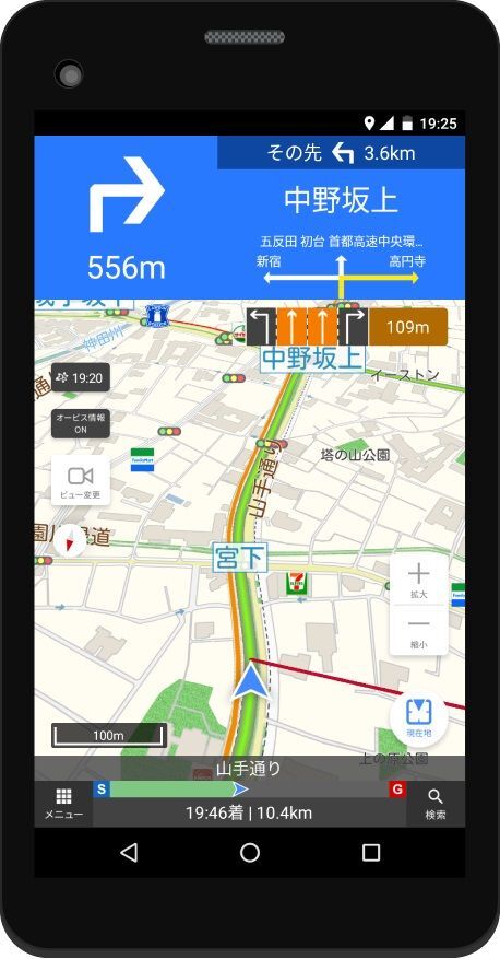 Ios Android向け本格カーナビアプリ Mapfan オフライン地図や渋滞情報を期間限定で無償提供いたします マピオンニュース