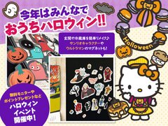 ～インスタ映え～ 玄関ドアに「ハロウィンデコ」サンリオキャラクターズ、ウルトラハッピーハロウィン、ぷっぷるのデコマグを新発売！