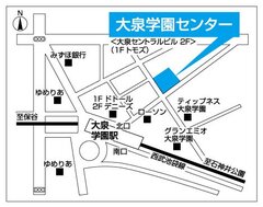 大泉学園センター案内図