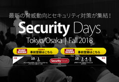 あらゆる企業の「ひとり情シス」問題を解決！マイクロネットワークテクノロジーズが最新クラウド型次世代エンドポイントセキュリティ「Traps(TM)」の導入セミナーを開催