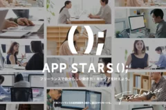 ITフリーランサーのための案件・求人紹介プラットフォーム「APP STARS();」