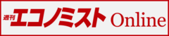 「週刊エコノミストオンライン」本日からサービス開始