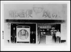 1936年製作 家庭用超短波治療器(1)