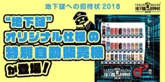 自販機登場