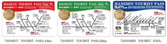 「HANKYU　TOURIST　PASS」1day・「HANKYU　TOURIST　PASS」2day・「HANSHIN　TOURIST　PASS」　