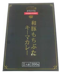 和豚もちぶたキーマカレー