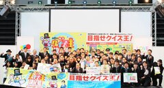 めざせ！埼玉ツウNo.1！第7回「埼玉クイズ王決定戦」予選ラウンド出場者募集！！