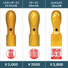 デュアルハンコ商品一覧