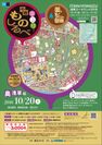 コギト、古地図や現代地図を連動させた町あるき地図アプリ　「ambula map」を東京メトロ主催のウォーキングイベントに提供
