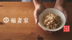 稲妻家