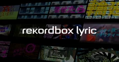 歌詞ビジュアライズ機能「rekordbox lyric」を追加したDJ向け楽曲管理アプリケーション rekordbox(TM)