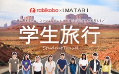 旅工房・MATABI