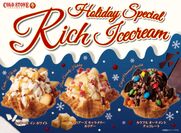 コールドストーン、冬に食べたい『濃厚アイスクリーム』3種を期間限定発売