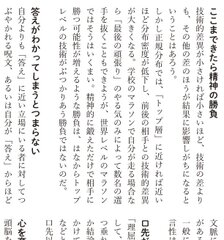 日常の 愚劣な詭弁 をシャットアウトするテクニックを伝授 場を支配する 悪の論理 技法 発売3日目で重版決定 フォレスト出版株式会社のプレスリリース