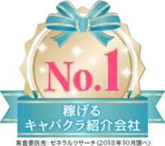 稼げるキャバクラ紹介会社 アイコン(2)