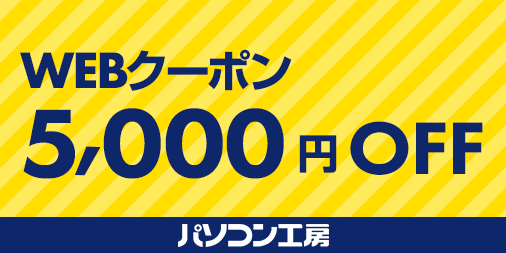 Seam2018優勝記念キャンペーン Eスポーツ配信番組 ガチくんに コラボゲーミングpcで使えるwebクーポンコード を配布 株式会社ユニットコムのプレスリリース