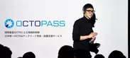 OCTOPASS 日本唯一のCTO＆テックリード育成・転職支援サービス