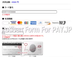 PAY.JPクレジットカード決済用PHP