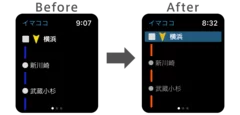 「イマココ」機能のデザイン改善イメージ1