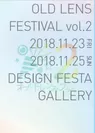 11/23～のフェスにも初出店が決定