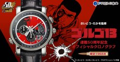 ゴルゴ13』 連載50周年記念さいとう・たかを監修のオフィシャル