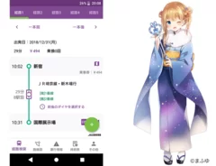 左：期間限定カラー「初号機」の画面イメージ、右：魔法少女★駅すぱあと（（c）まふゆ）