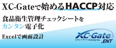 HACCP イメージ画像