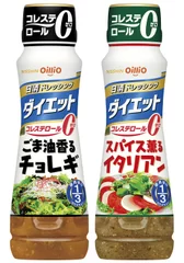 「ごま油香るチョレギ」(左)、「スパイス薫るイタリアン」(右)