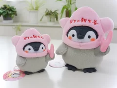 「コウペンちゃん×岩下の新生姜」コラボぬいぐるみ(前)