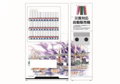 高機能自動販売機：イメージ