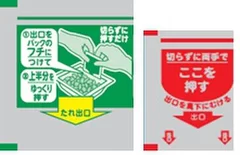 「金のつぶ 押すだけプシュッ！と 金の熟成 3P」 のたれ袋、からし袋