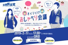 オイシイ!? おしゃべり会議