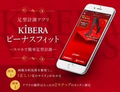 『KiBERA ビーナスフィット』イメージ