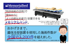 「株式会社ドウシシャ メモリアルサポート」設立葬祭業界にお役に立てるよう、邁進してまいります