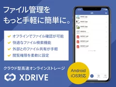 『XDRIVE』のスマートフォン・タブレット向けアプリ